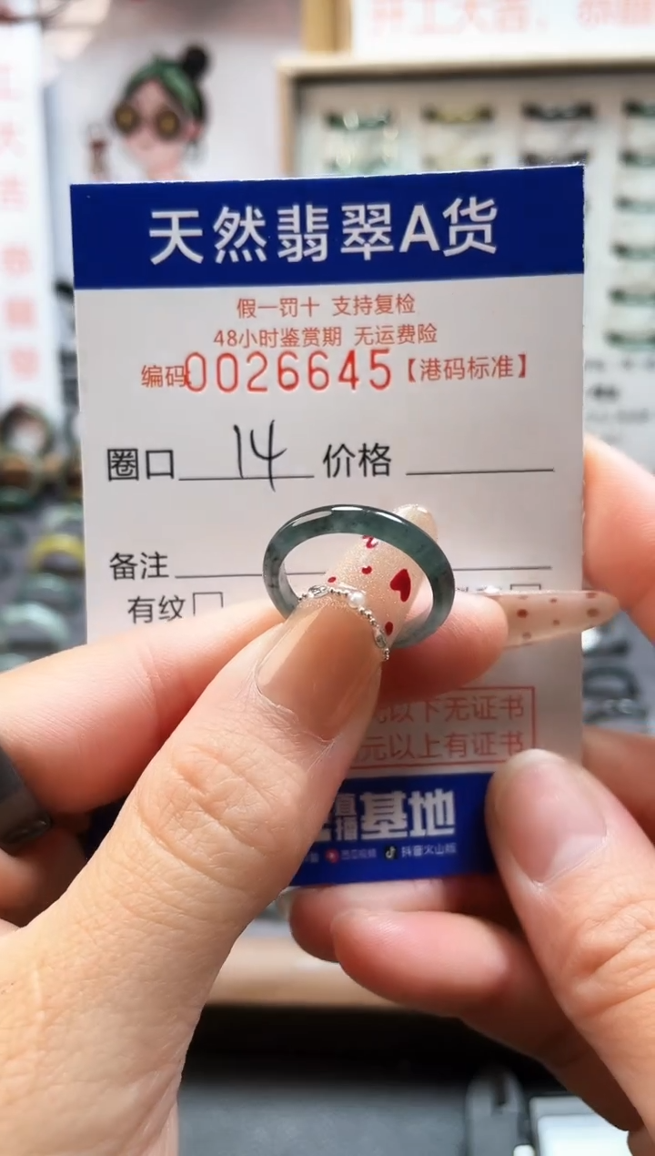 【闪购商品】翡翠戒指未镶嵌翡翠戒指6645