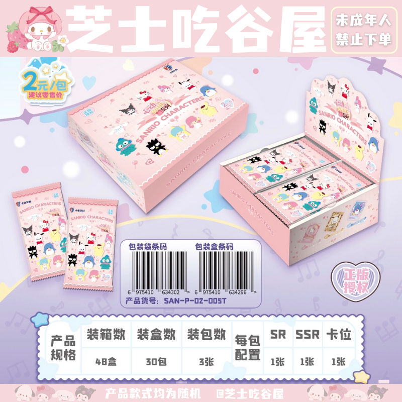 【卡牌】三丽鸥家族 心动wink 第五弹2元包 拍立得卡  收藏卡