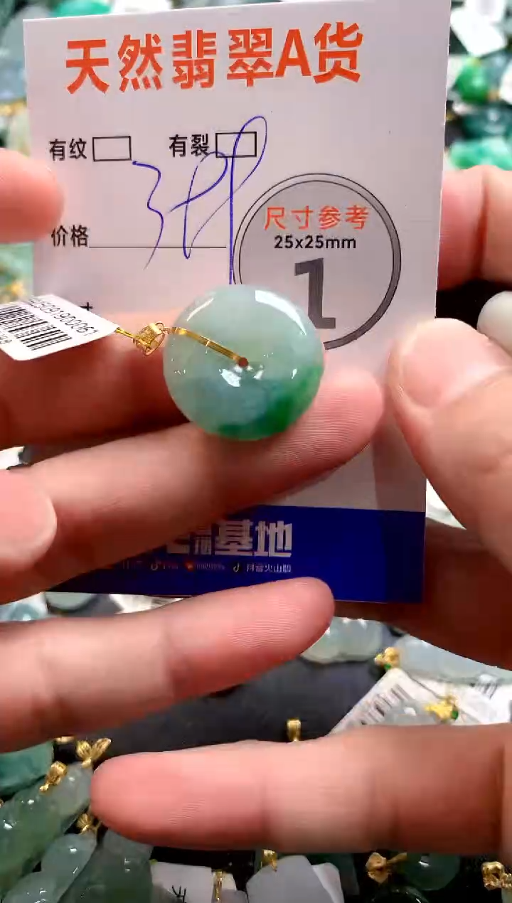 颈饰18K金镶嵌翡翠0316294415