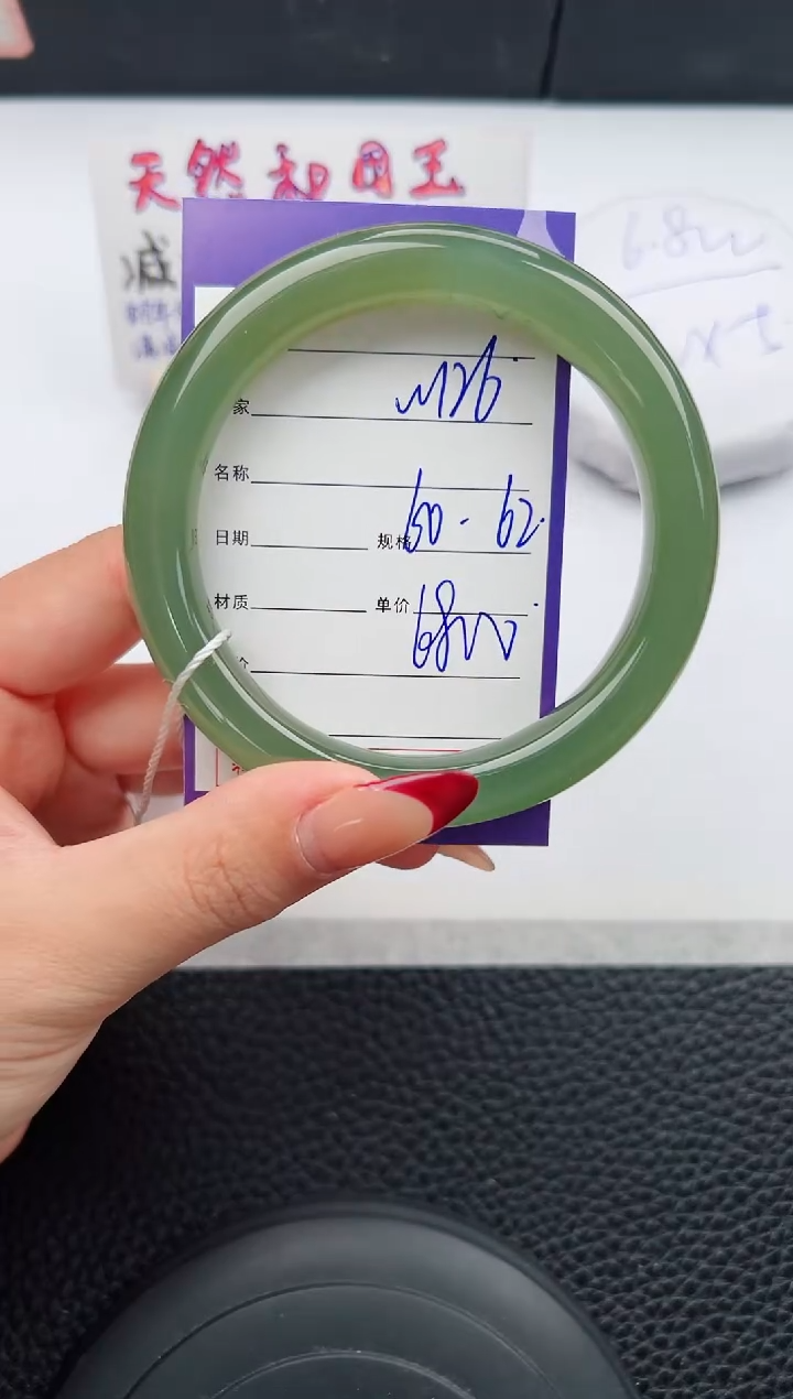 【闪购商品】和田玉手镯未镶嵌126微色差T12