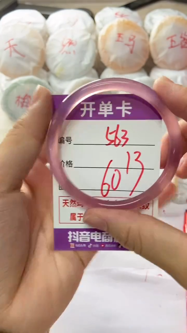 手镯玛瑙/玉髓未镶嵌563