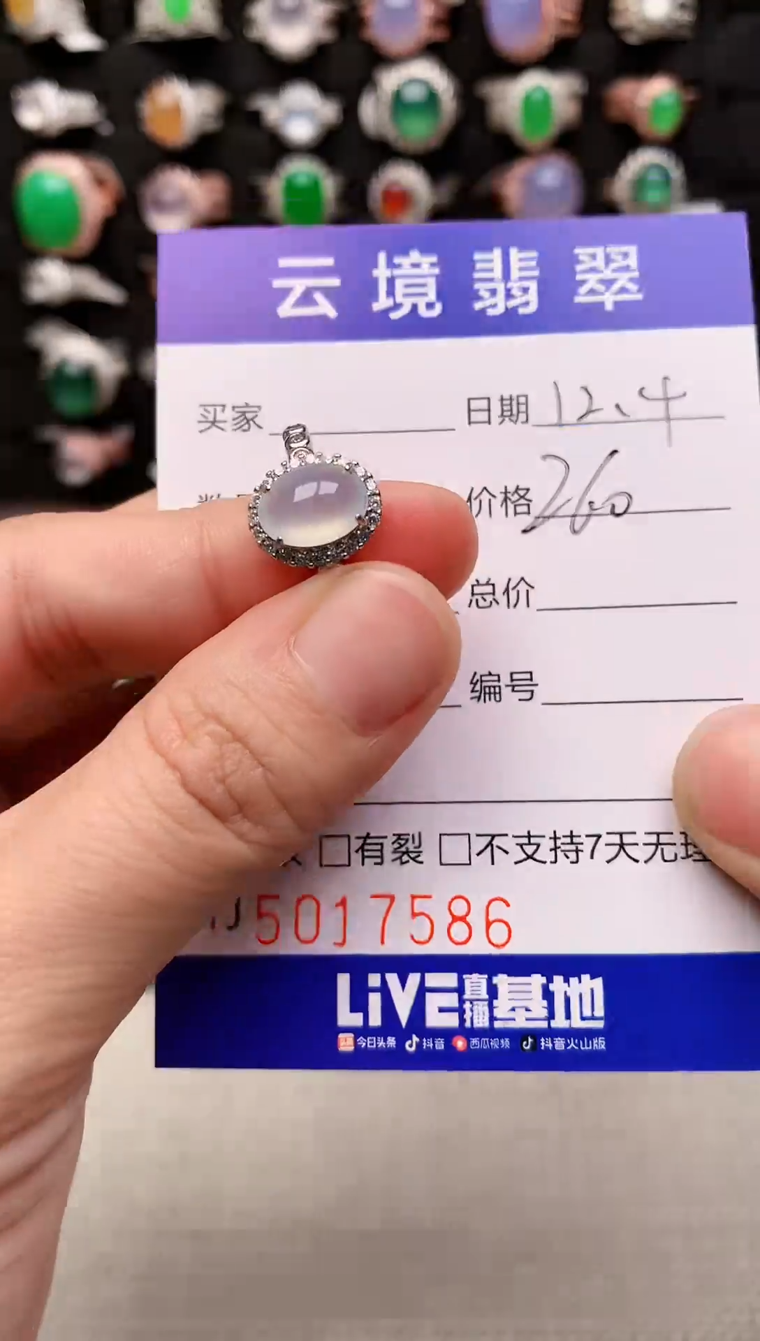 银S925镶嵌戒指翡翠7586