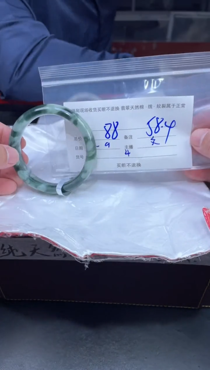 【闪购商品】定制翡翠未镶嵌毛货手镯需精细抛光/58