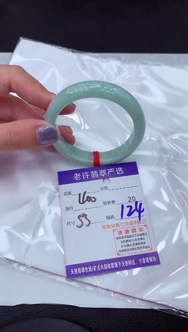 【闪购商品】翡翠手镯未镶嵌111111111