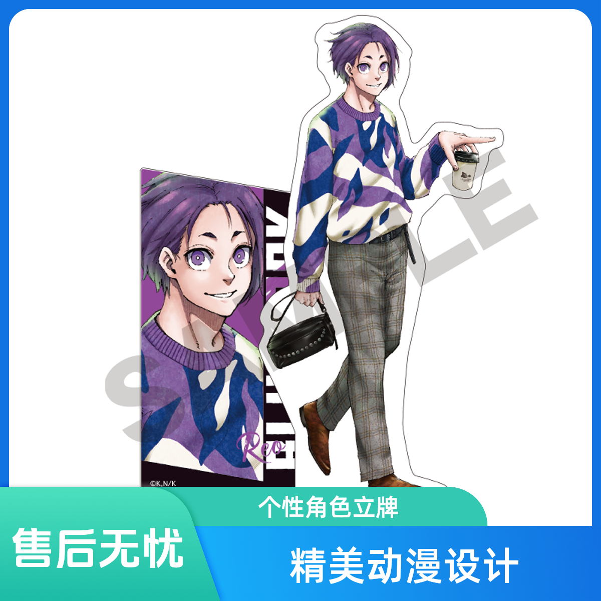 蓝色监狱 亚克力立牌 御影玲王 休闲装