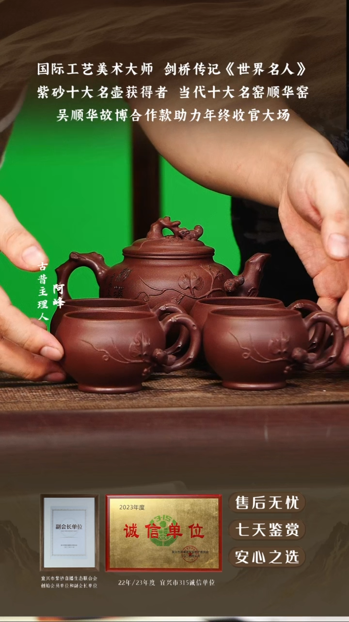 吴顺华紫泥松鼠套组（一壶四杯）350cc