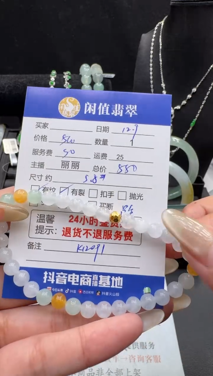 足金镶嵌手串翡翠翡翠珠串