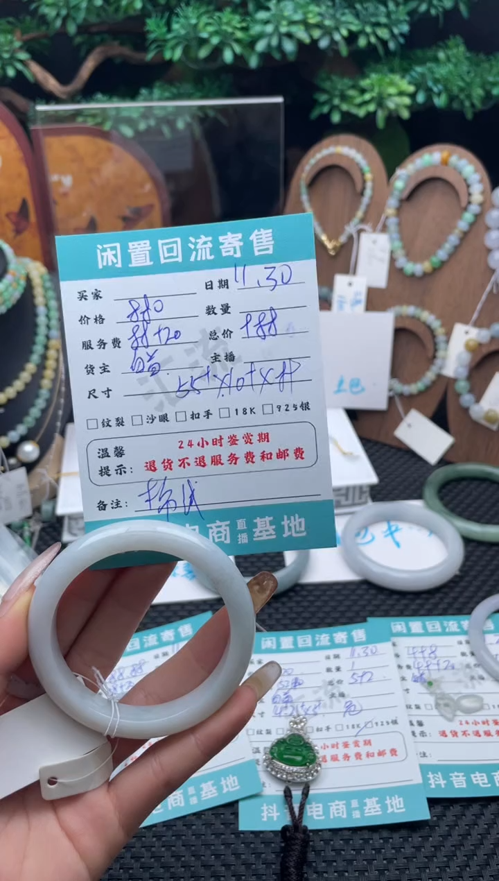 未镶嵌手镯翡翠手镯