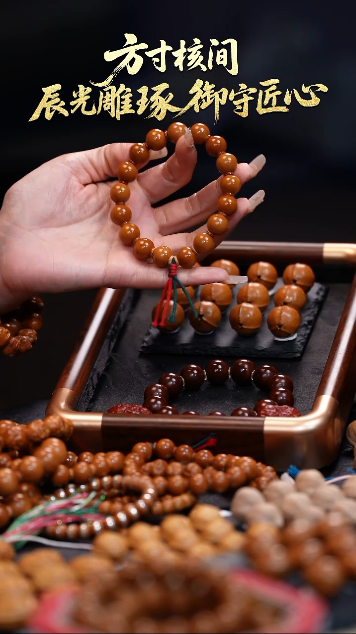 手串橄榄核橄榄核