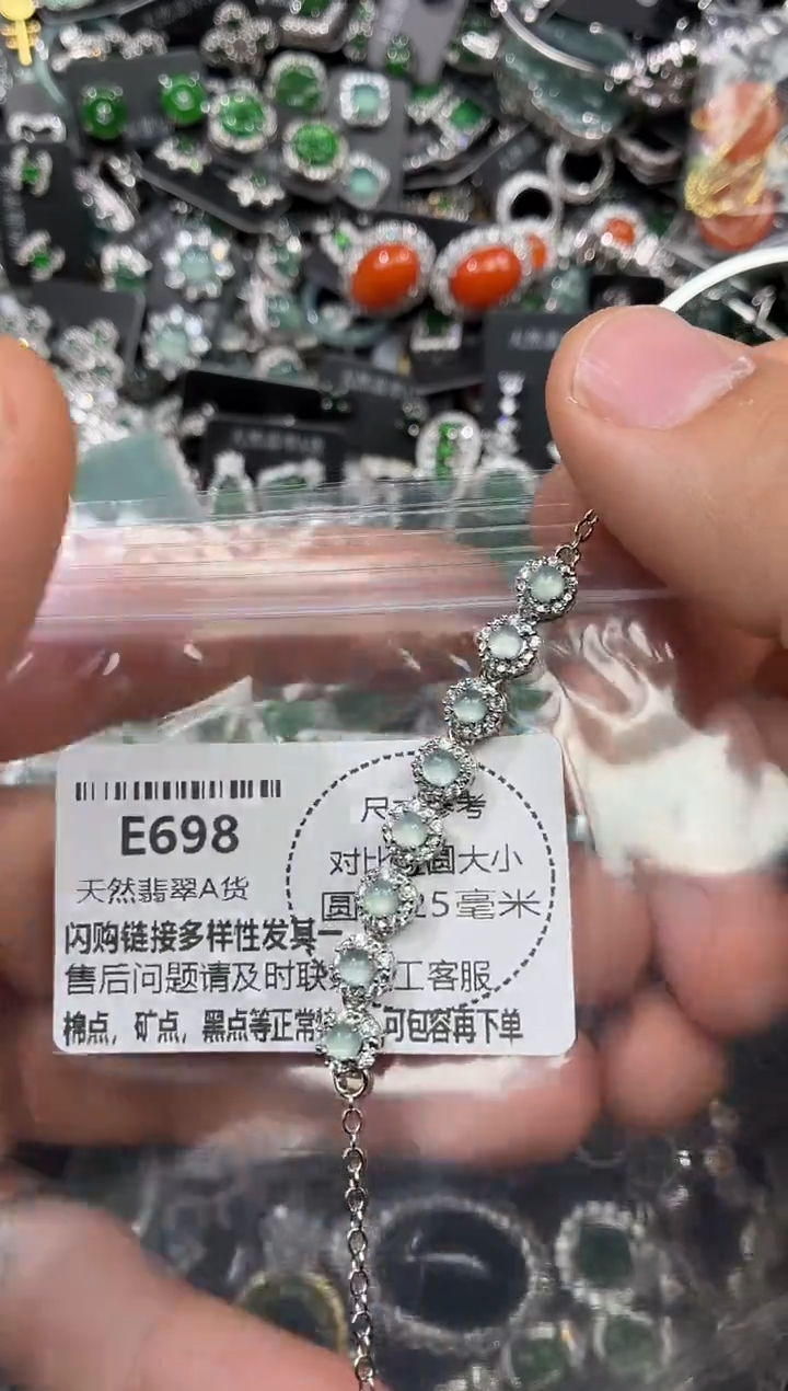 颈饰未镶嵌翡翠E698手链