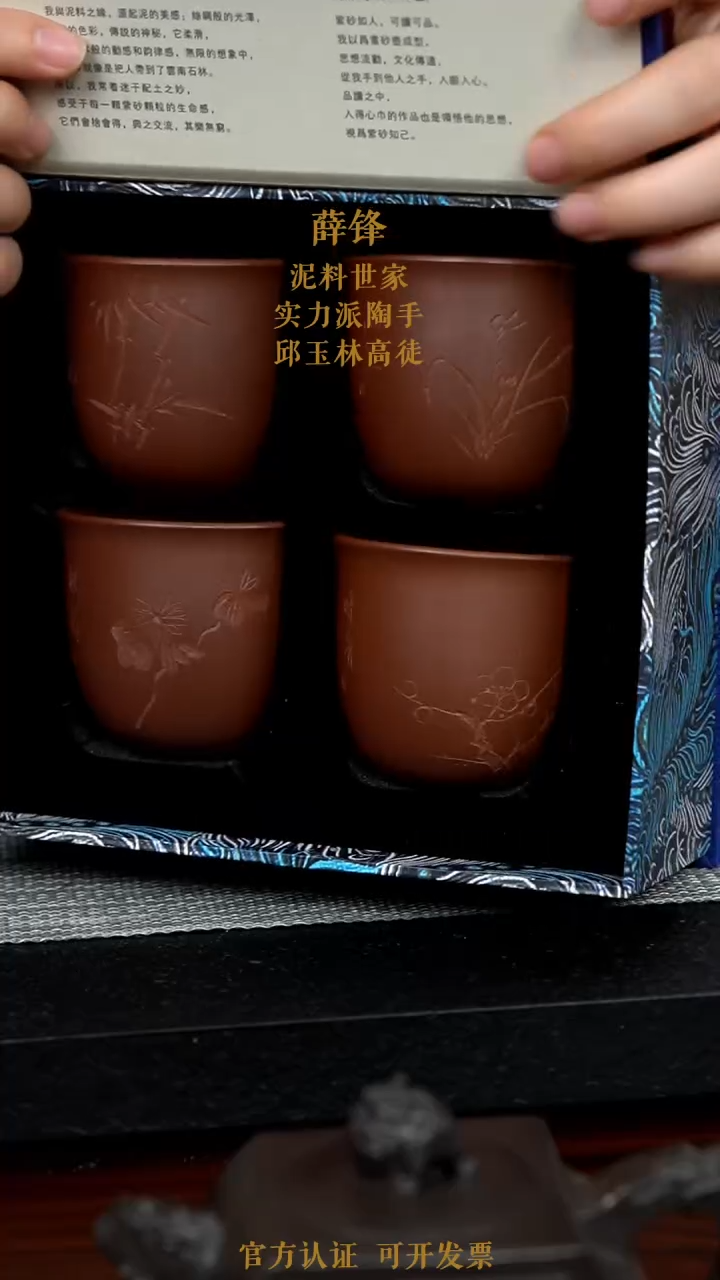 【闪购商品】紫砂茶壶梅兰竹菊套杯