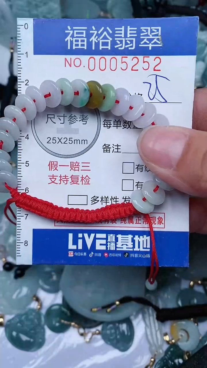 【闪购商品】翡翠颈饰未镶嵌...0005252