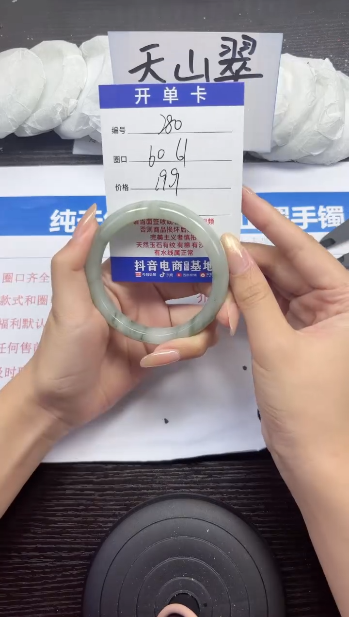 石英质玉手镯未镶嵌A280-60.61