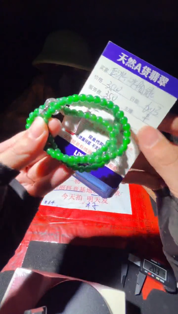 定制翡翠未镶嵌0919065881多样性发货