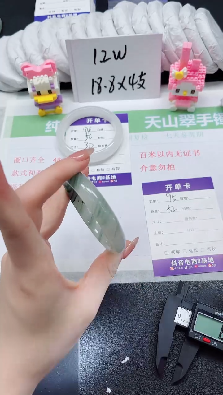 【闪购商品】石英质玉手镯未镶嵌95-