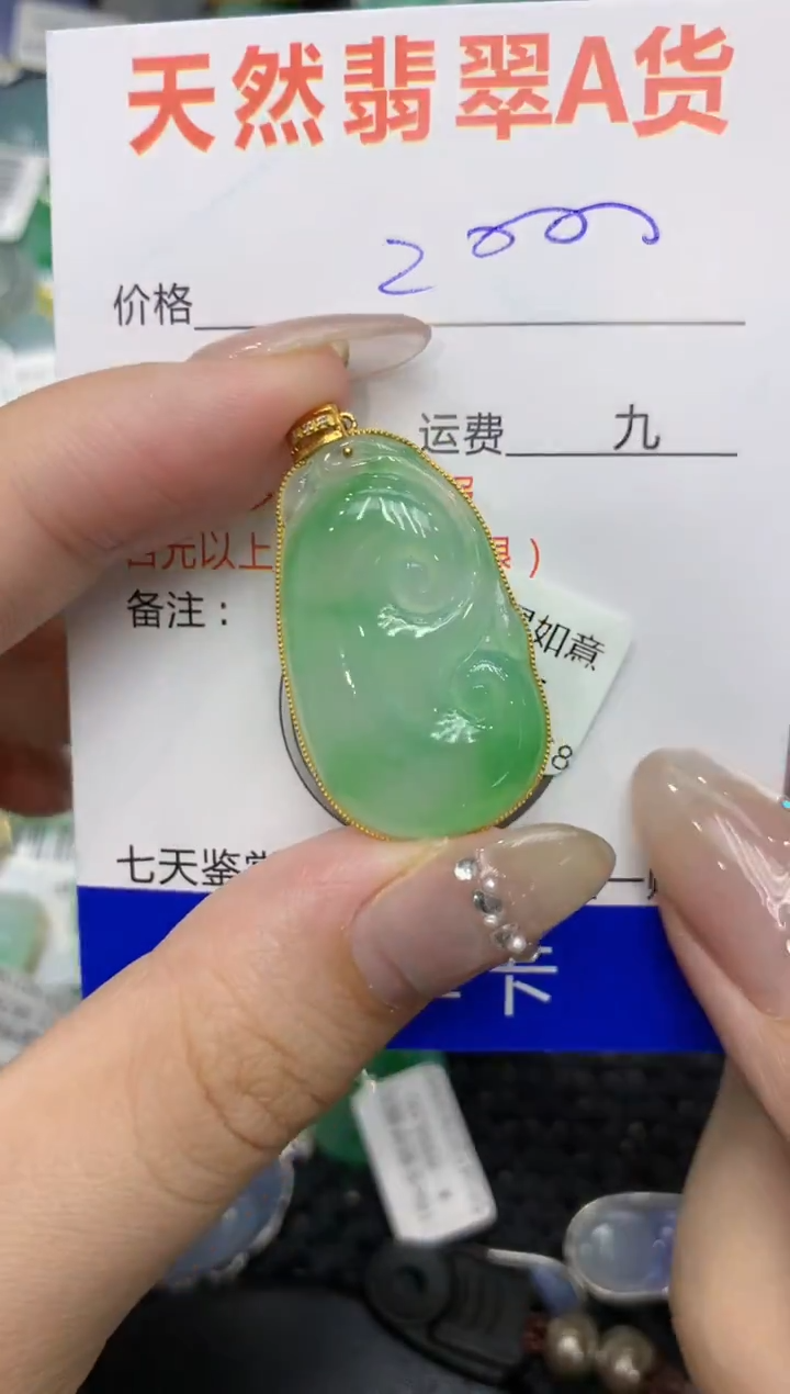 【闪购商品】翡翠颈饰18K金镶嵌222222222