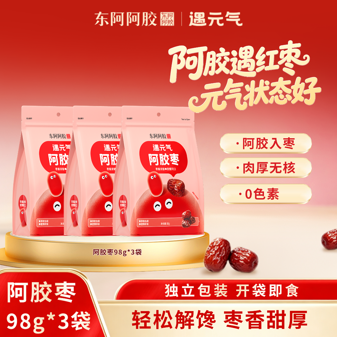 【入伏好元气】东阿阿胶遇元气阿胶枣健康零食无核休闲零食独立包装商品图