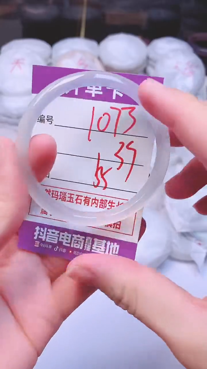 手镯玛瑙/玉髓未镶嵌1073