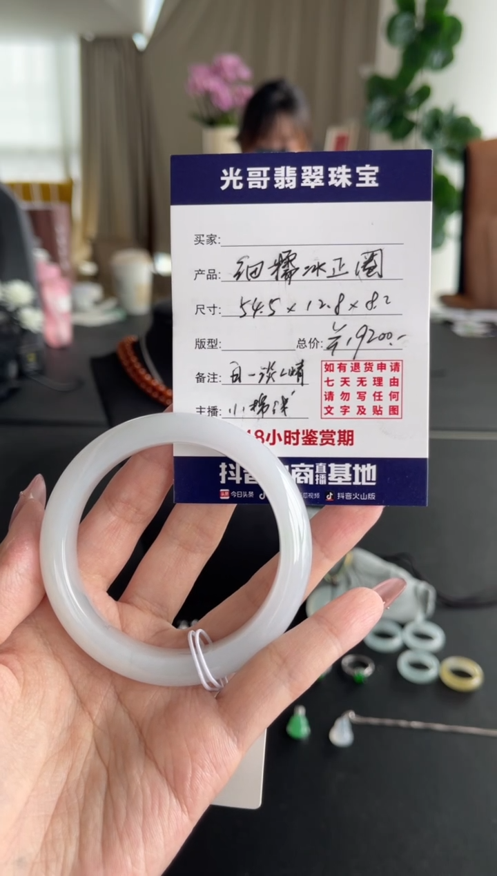 【闪购商品】翡翠手镯未镶嵌光哥特推翡翠细糯冰正圈手镯