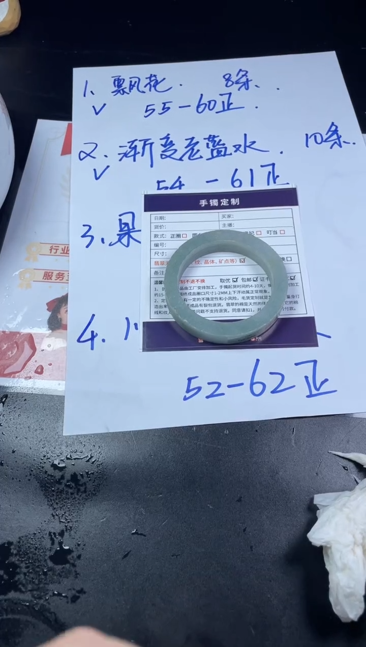 【闪购商品】定制翡翠手镯未镶嵌SZZML41DZS