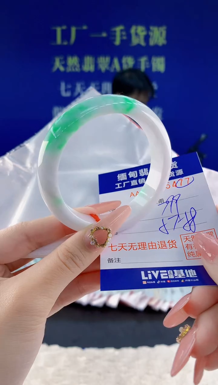 未镶嵌手镯翡翠77