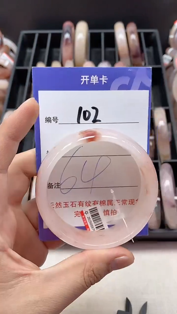 【闪购商品】石英质玉手镯未镶嵌102