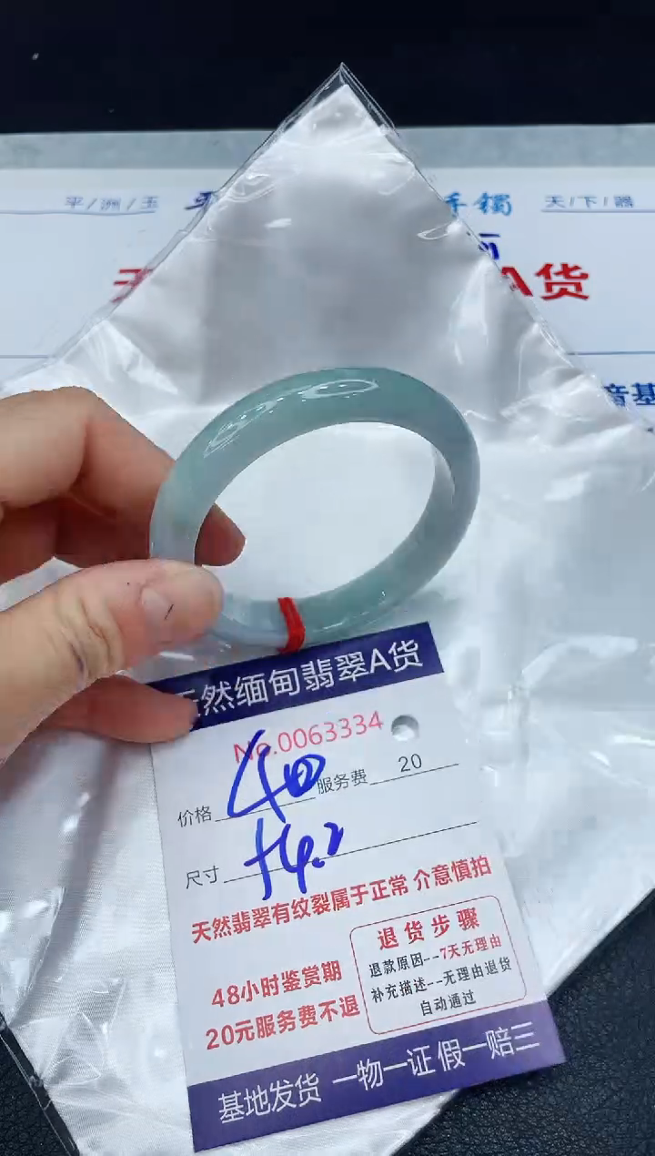 【闪购商品】翡翠手镯未镶嵌1111111111