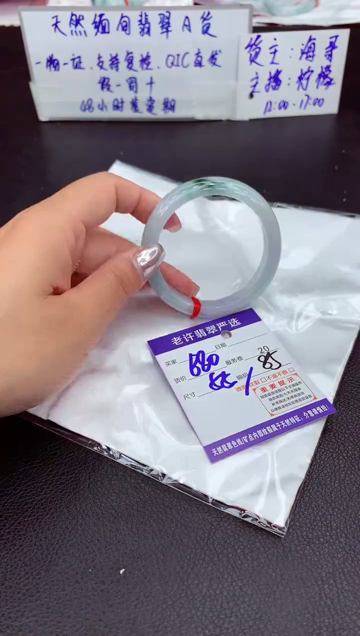 【闪购商品】翡翠手镯未镶嵌11111111