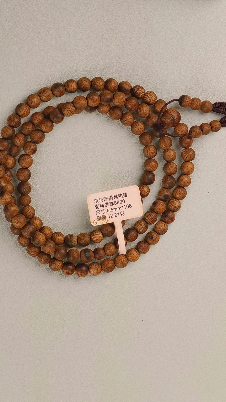 【闪购商品】沉香手串东马沙捞越6.6mm长串12.1g