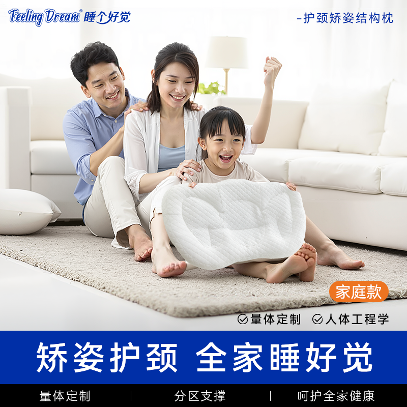 睡个好觉护颈枕成人家用枕头深睡结构定制枕侧睡颈椎枕