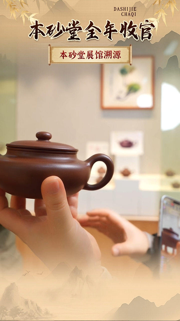 茶壶紫砂本砂堂 底槽青  扁腹