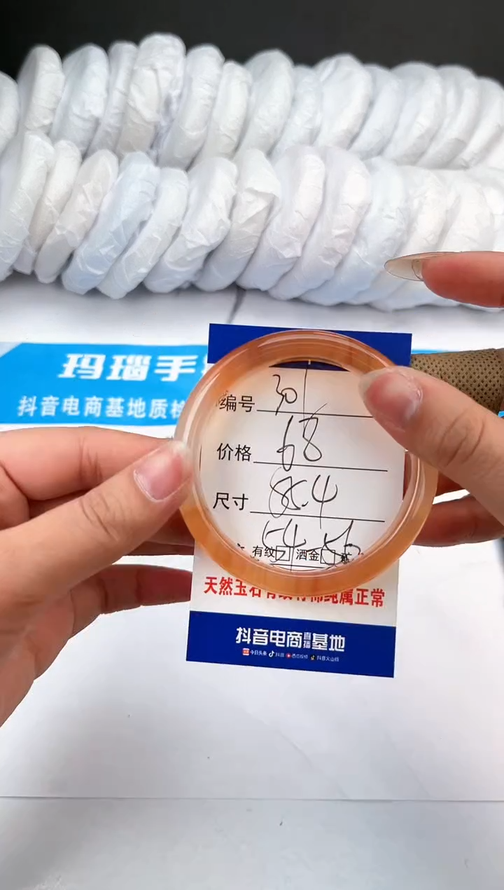 【闪购商品】玛瑙/玉髓手镯未镶嵌301-锦鲤-55+
