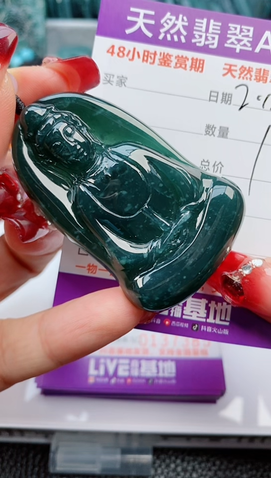 【闪购商品】翡翠颈饰未镶嵌               