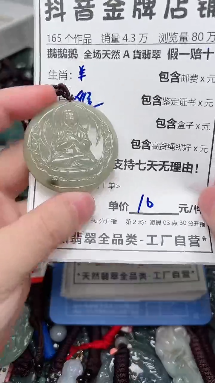 翡翠未镶嵌颈饰全场天然A货翡翠招财玉