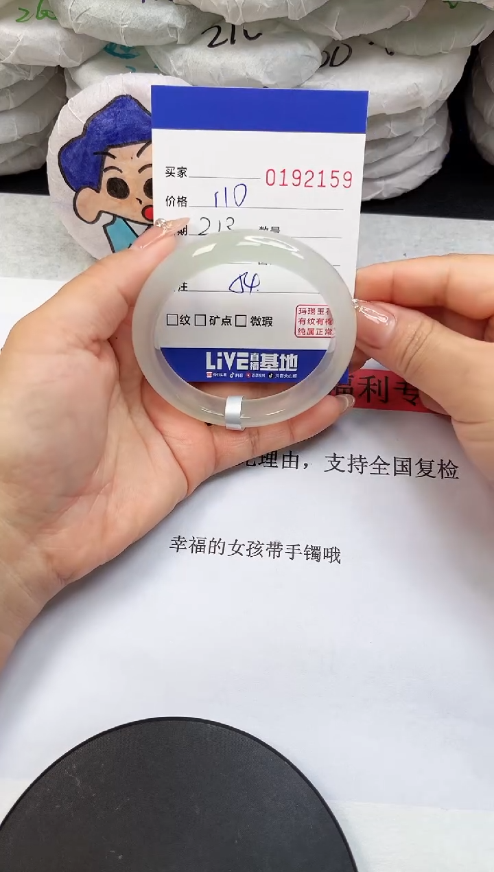 【闪购商品】玛瑙/玉髓手镯未镶嵌2159