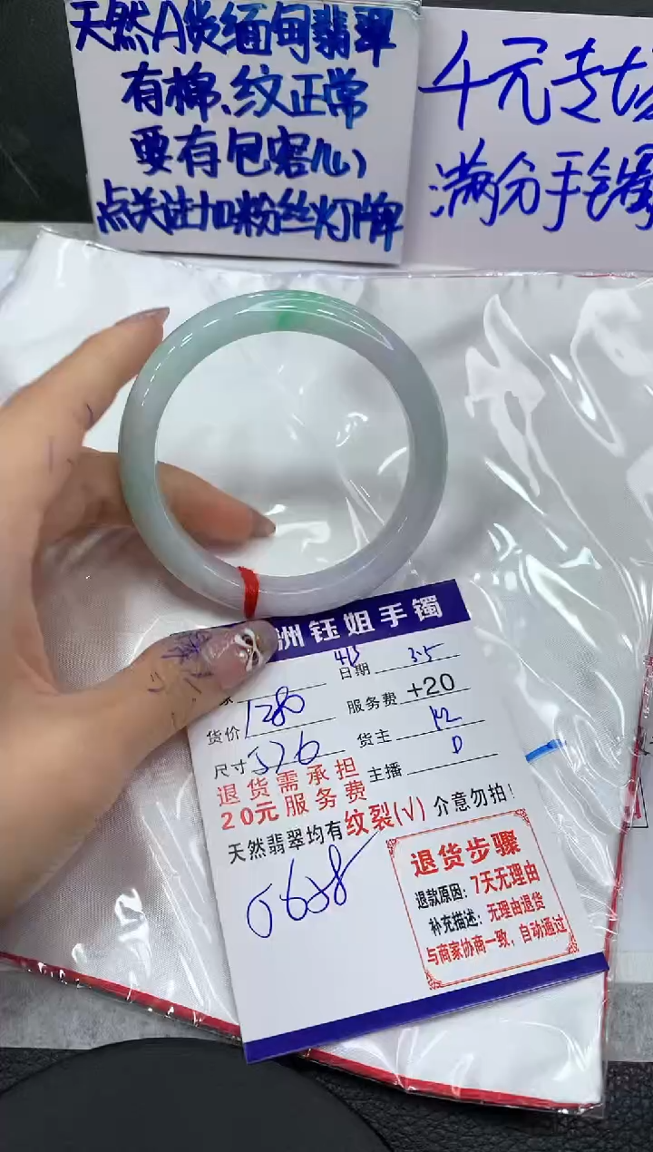 【闪购商品】翡翠手镯未镶嵌111111111