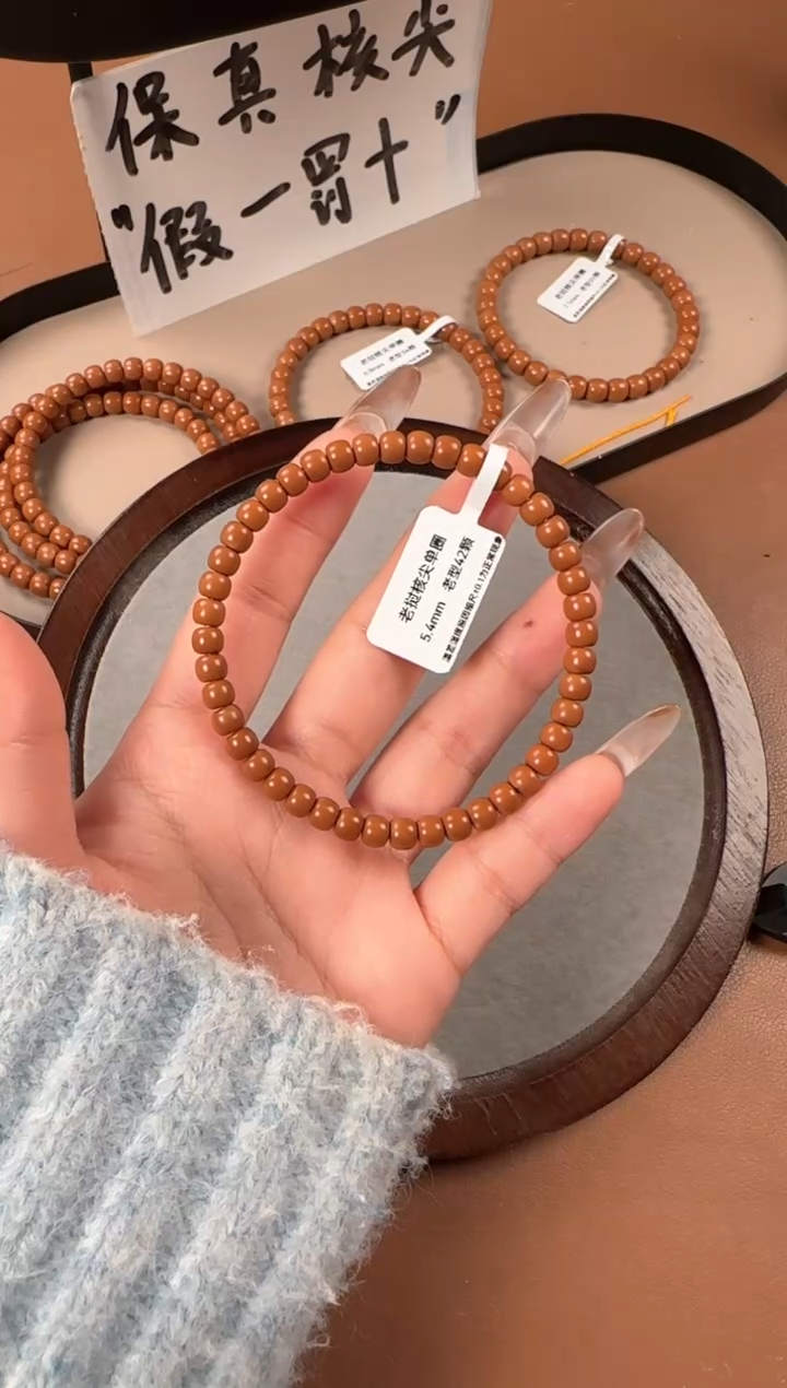 手串橄榄核5.4mm   老挝核尖  老型珠单圈