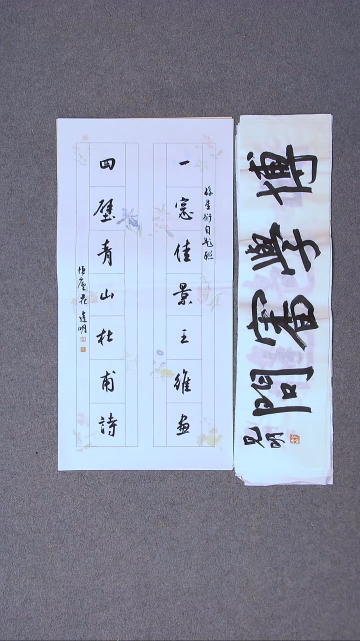 书法花建明   河北69*34尺寸书房联两张 宋一张一平尺四字！！！