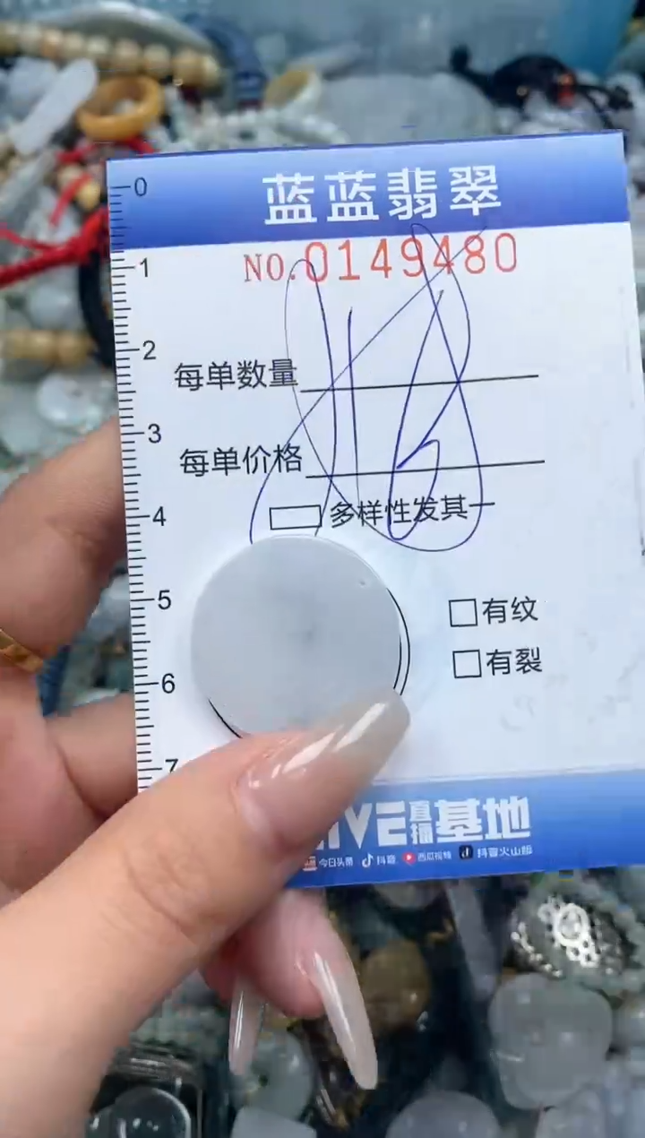 【闪购商品】翡翠颈饰未镶嵌闪购0149480多样性发其一