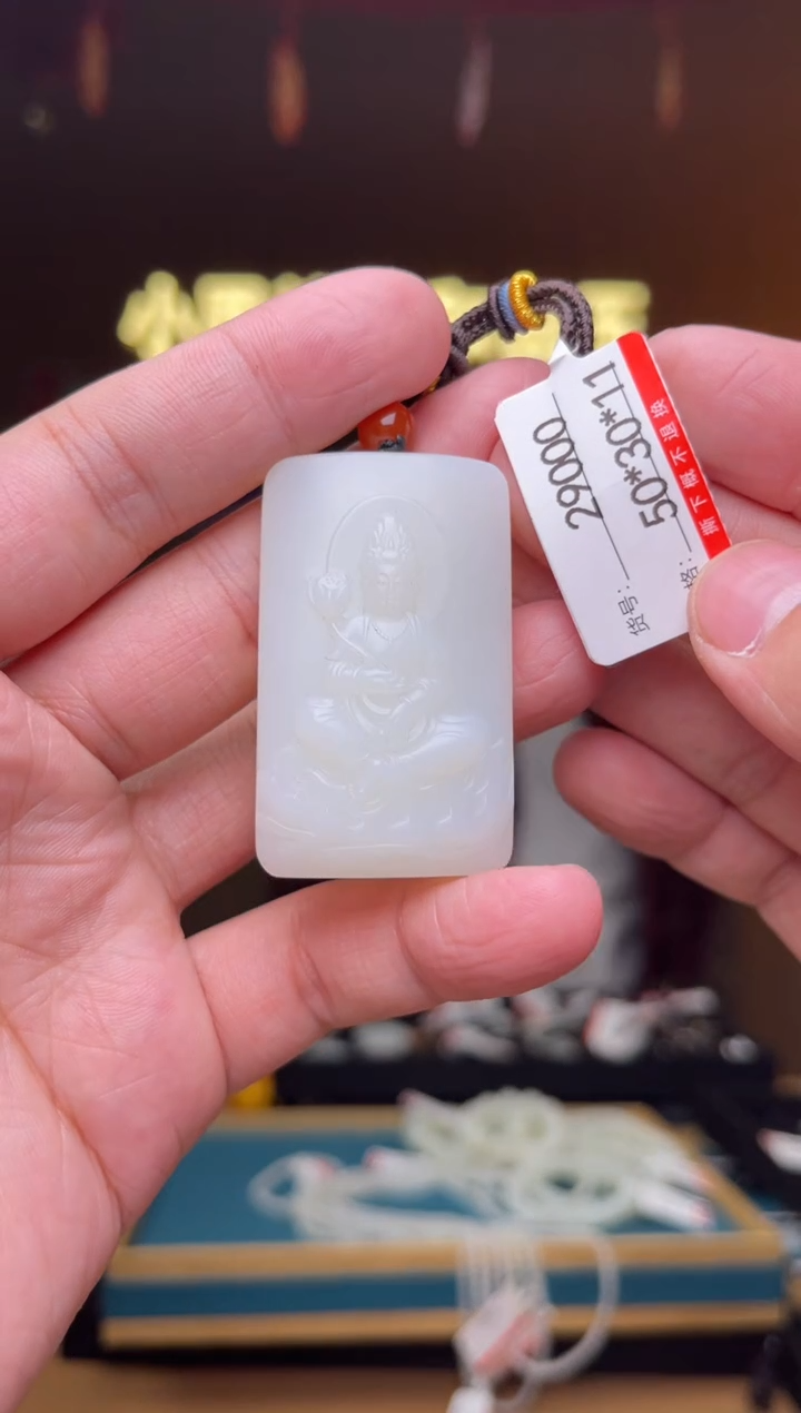 【闪购商品】和田玉吊坠未镶嵌1