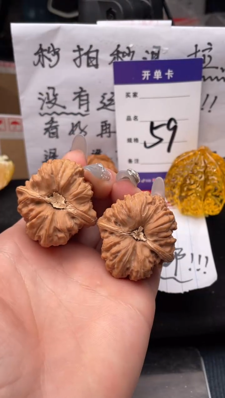 【闪购商品】文玩核桃把件059 平谷凹底 37