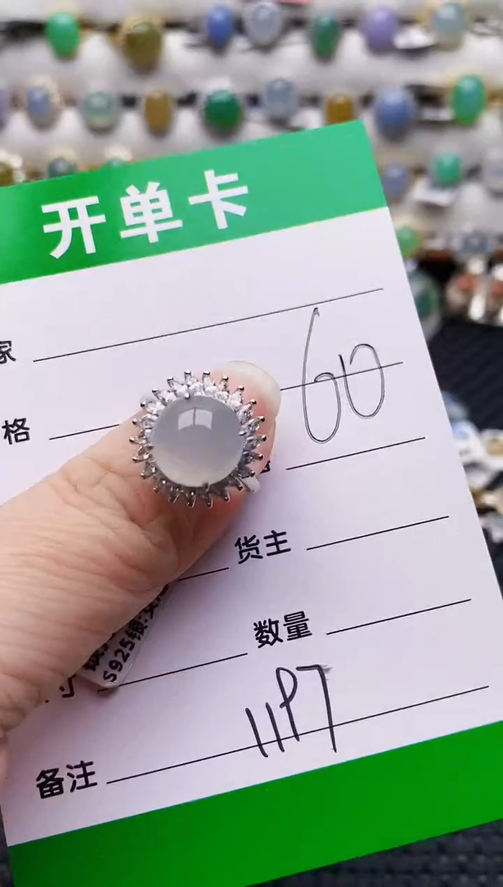 银S925镶嵌戒指翡翠1197