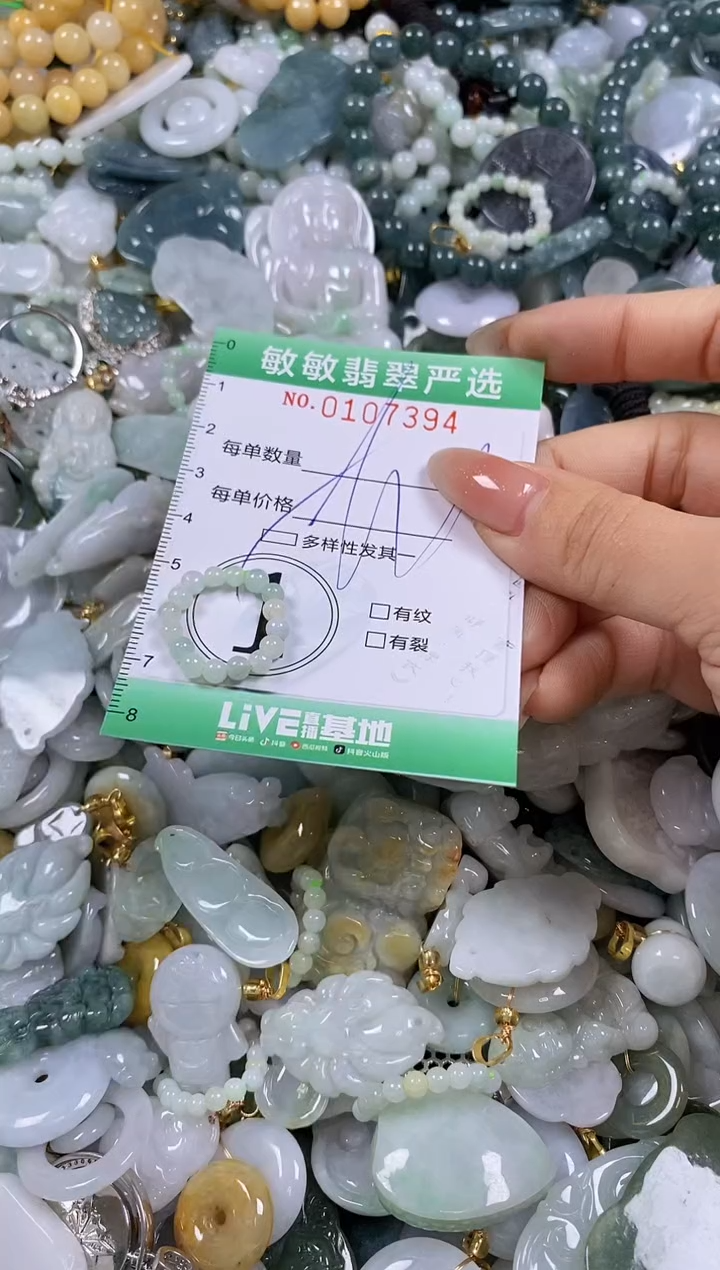 【闪购商品】翡翠颈饰未镶嵌闪购0107394多样性发其一