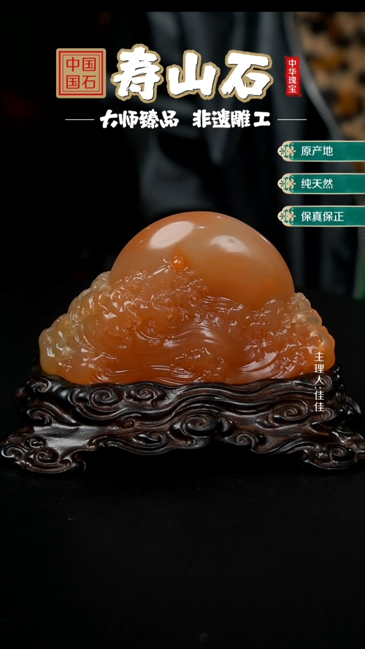 【闪购商品】寿山石印石高山水洞