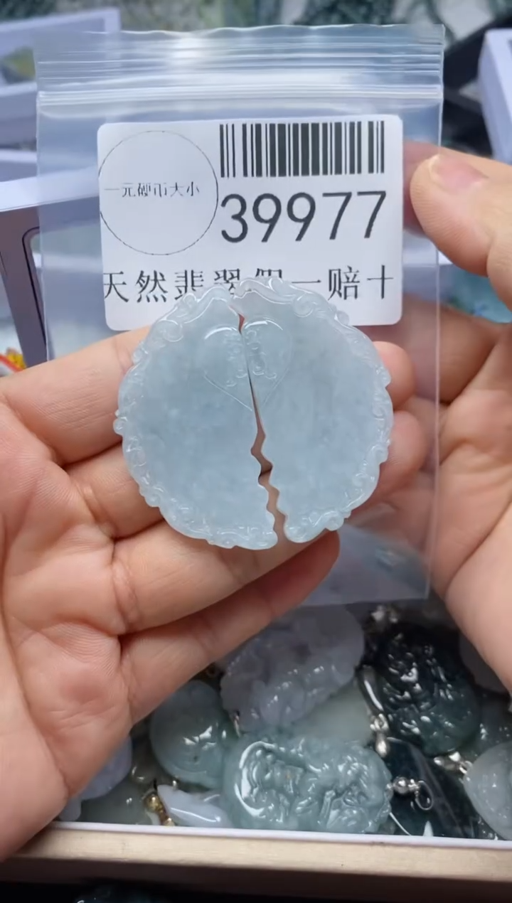 【闪购商品】翡翠吊坠(不含链)未镶嵌39977