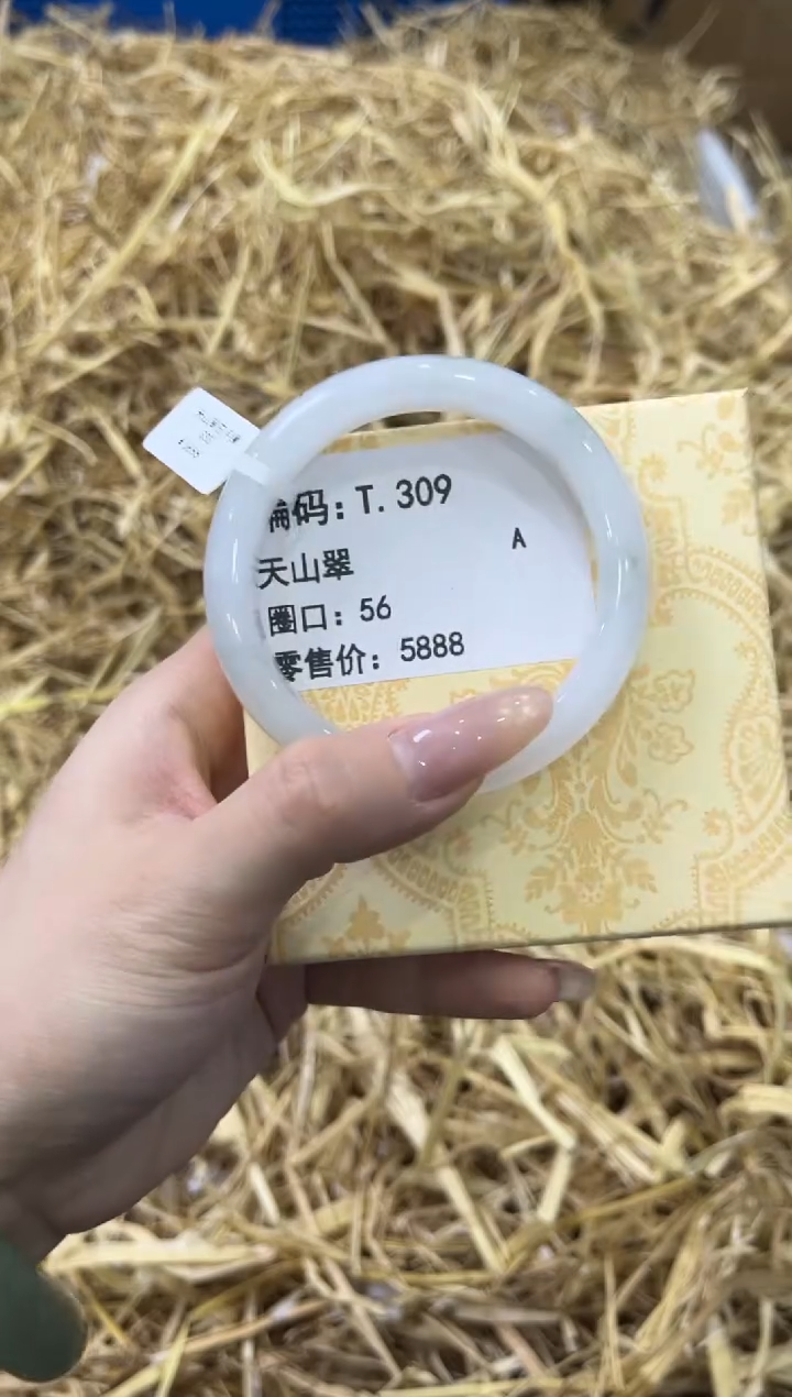 未镶嵌手镯石英质玉T.309