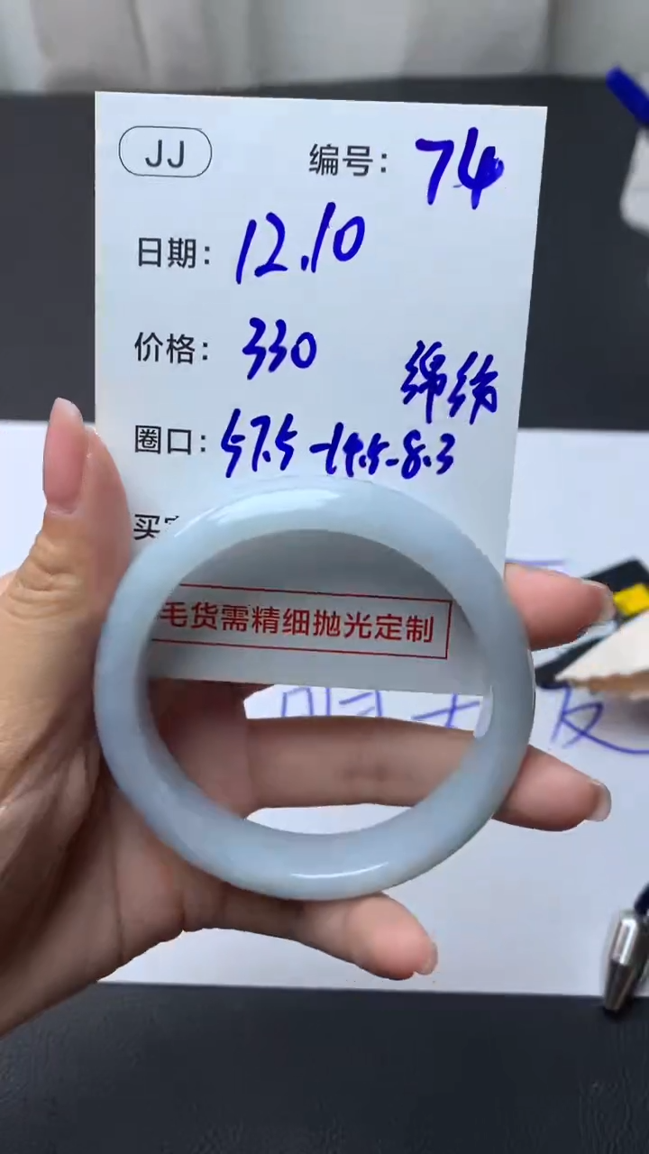 未镶嵌定制翡翠74手镯57.5纹绵+330元+拍一发一