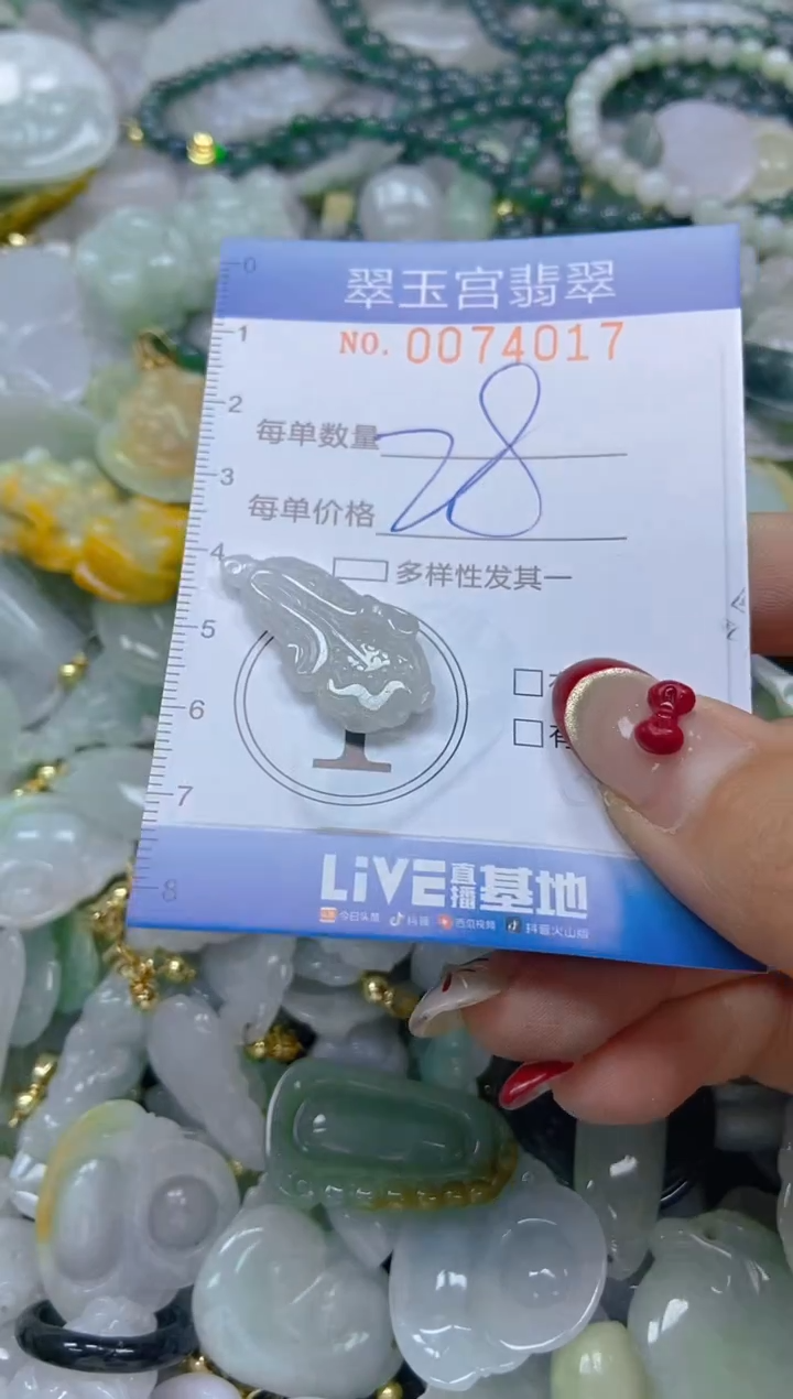 【闪购商品】翡翠颈饰未镶嵌闪购0074017