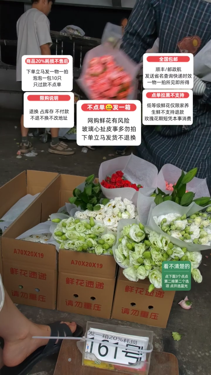 20%耗损发一箱❤号161