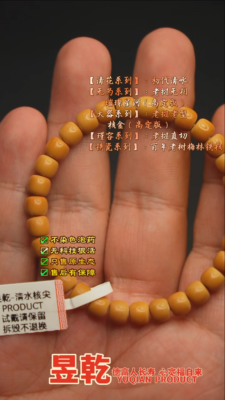 【闪购商品】橄榄核手串0.72左右清水老型核尖单圈清雅